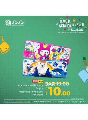 Back to School Offers, Vol 8 - Eastern Province