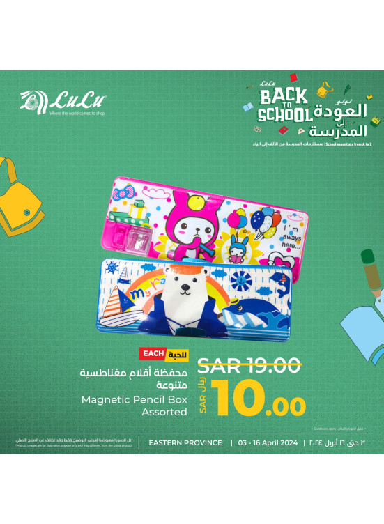 Back to School Offers, Vol 8 - Eastern Province