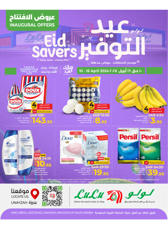 Eid Savers Offers - Unayzah