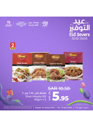 عروض عيد التوفير، العدد الرابع - الرياض، حائل والخرج