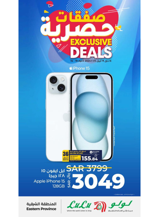 Exclusive Deals - Eastern Province