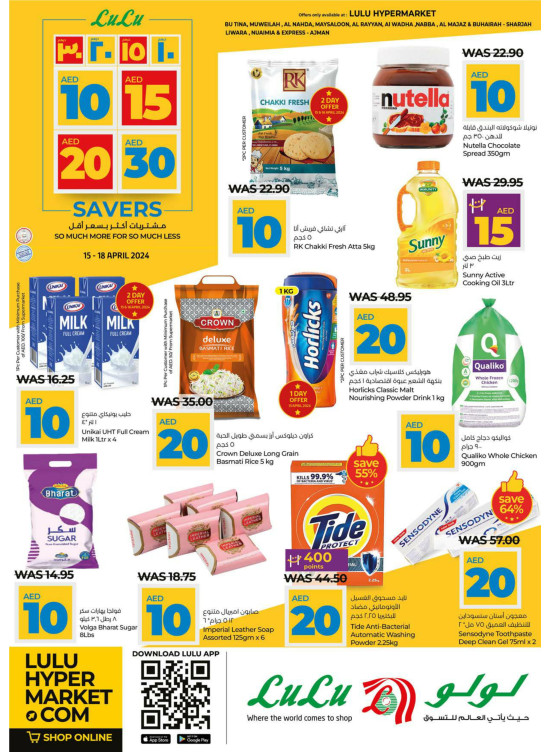 Big Savers - Sharjah & Ajman