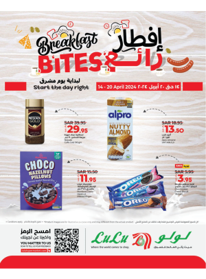 عروض الافطار الرائع