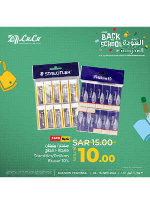 Back to School Offers, Vol 9 - Eastern Province