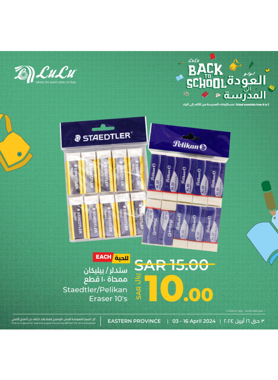 Back to School Offers, Vol 9 - Eastern Province