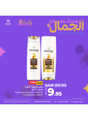 Beauty Delights Offers, Vol 9 - Eastern Province