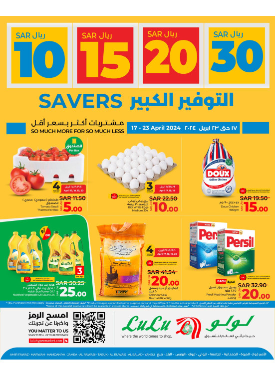 10, 15, 20, 30 Sar Big Savers - Jeddah, Tabuk & Yanbu
