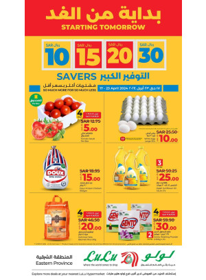 10, 15, 20, 30 Sar Big Savers, Vol 2 - Eastern Province
