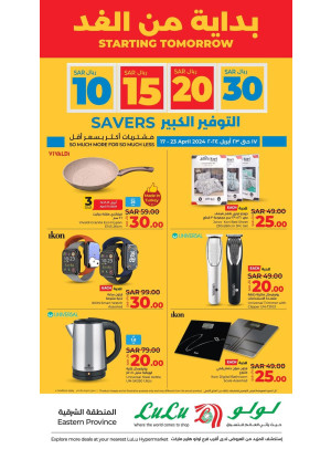10, 15, 20, 30 Sar Big Savers, Vol 3 - Eastern Province