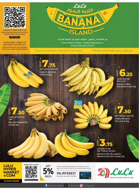 Banana Island Offers from Lulu until 19th April Lulu Qatar Offers