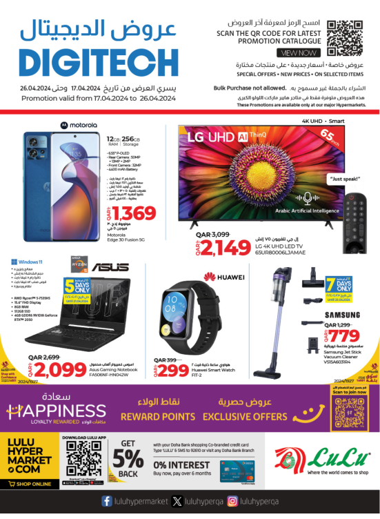 Digitech Deals