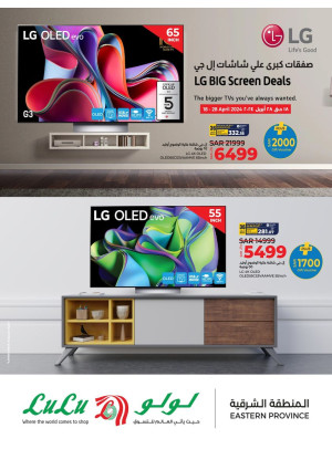 Screens Offers - Eastern Province