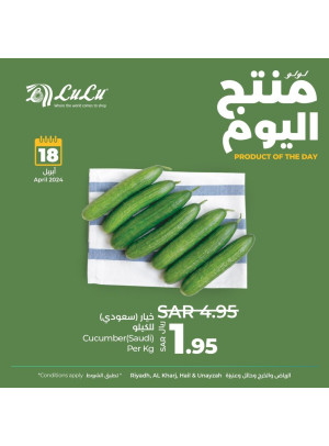 منتج اليوم، العدد الثاني - الرياض، حائل، الخرج وعنيزة
