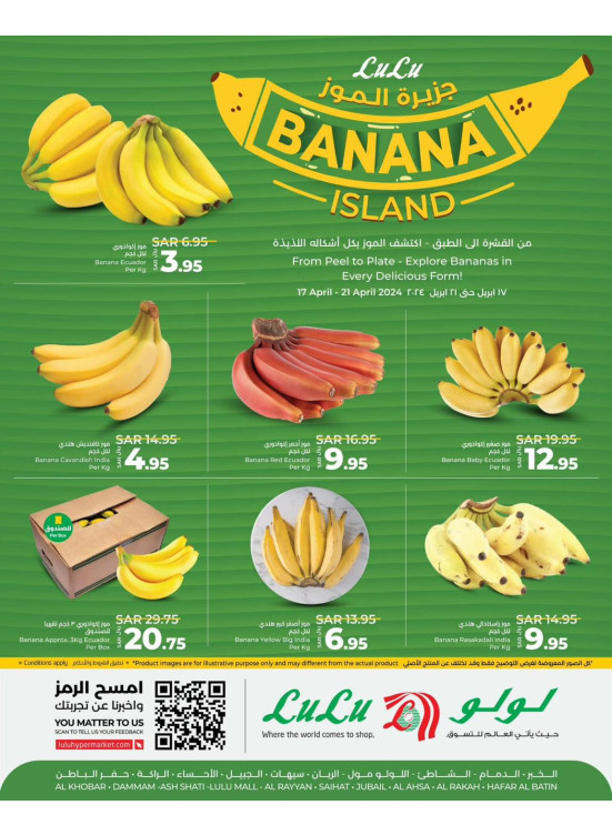 Banana Island Offers - Eastern Province