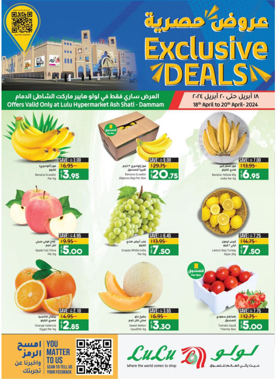 Exclusive Offers - Ash Sahtie, Dammam