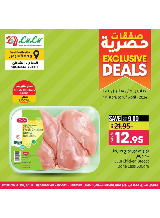 Exclusive Deals - Ash Sahtie, Dammam