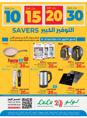 10, 15, 20, 30 Sar Big Savers, Vol 4 - Eastern Province