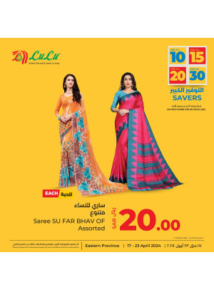 10, 15, 20, 30 Sar Big Savers, Vol 5 - Eastern Province