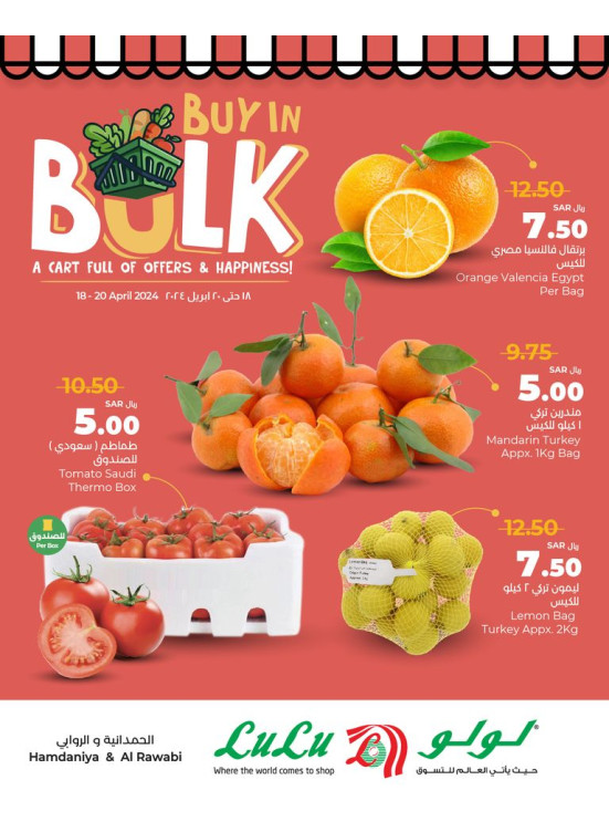 Buy in Bulk - Hamdaniyah & Rawabi