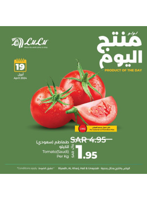منتج اليوم، العدد الثالث - الرياض، حائل، الخرج وعنيزة