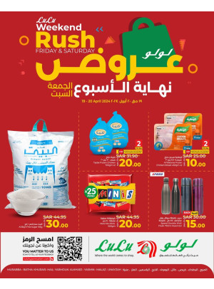 عروض نهاية الأسبوع - الرياض، حائل، الخرج وعنيزة