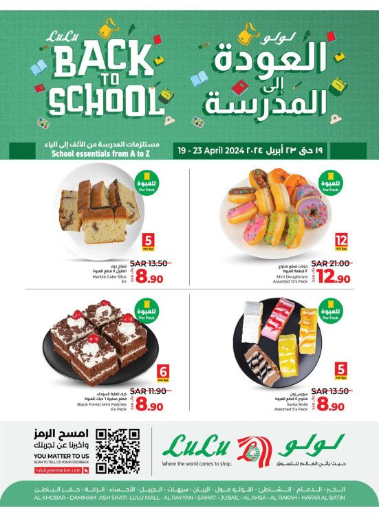 Back to School Offers - Eastern Province