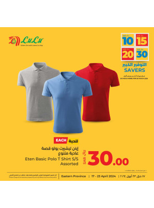 10, 15, 20, 30 Sar Big Savers, Vol 8 - Eastern Province