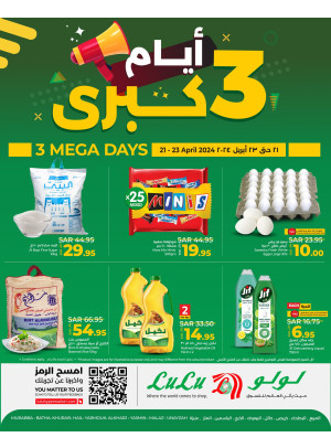 3 أيام من العروض الكبرى - الرياض، حائل، الخرج وعنيزة