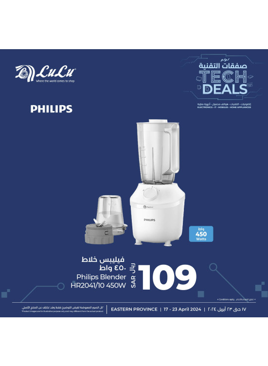 Tech Deals, Vol 5 - Eastern Province