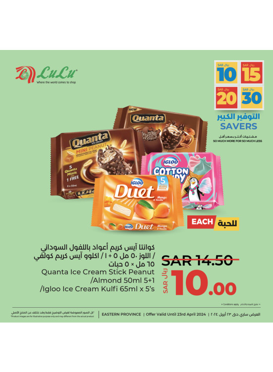 10, 15, 20, 30 Sar Big Savers, Vol 3 - Eastern Province