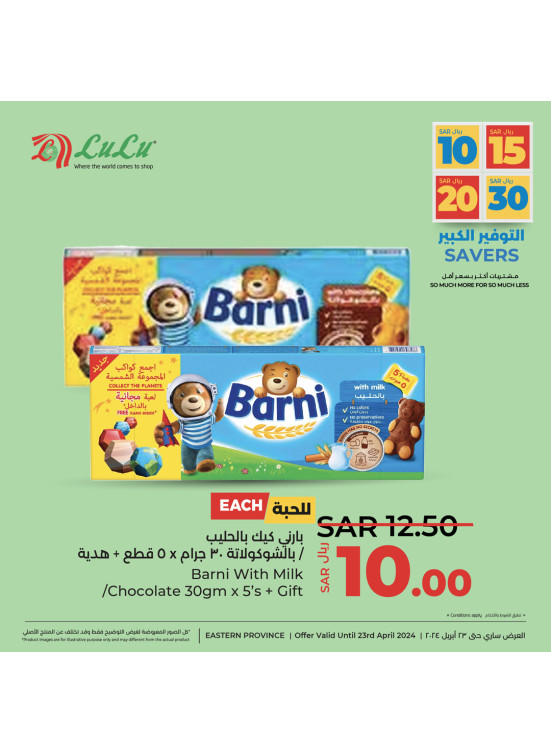 10, 15, 20, 30 Sar Big Savers, Vol 5 - Eastern Province