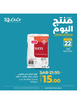 منتج اليوم - المنطقة الشرقية