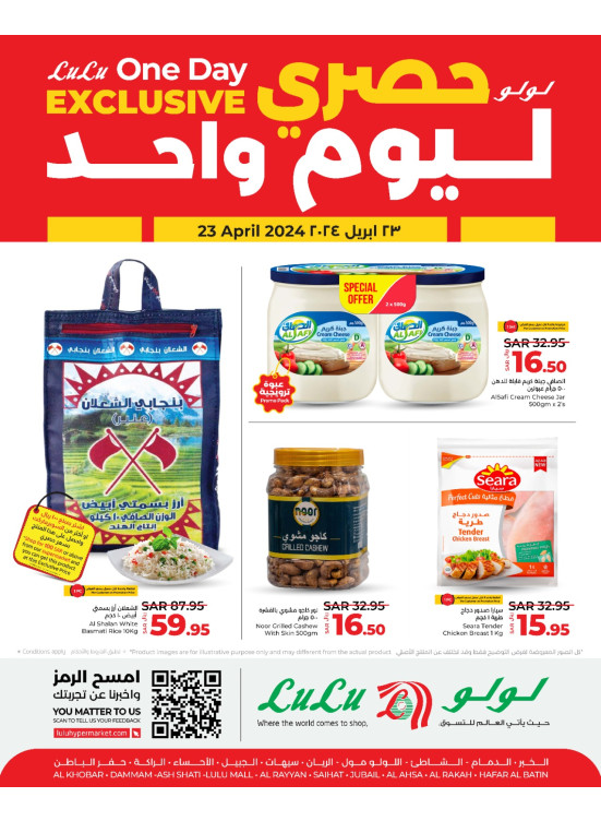 One Day Exclusive Deals - Eastern Province