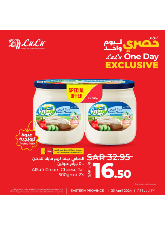 One Day Exclusive Deals, Vol 2 - Eastern Province