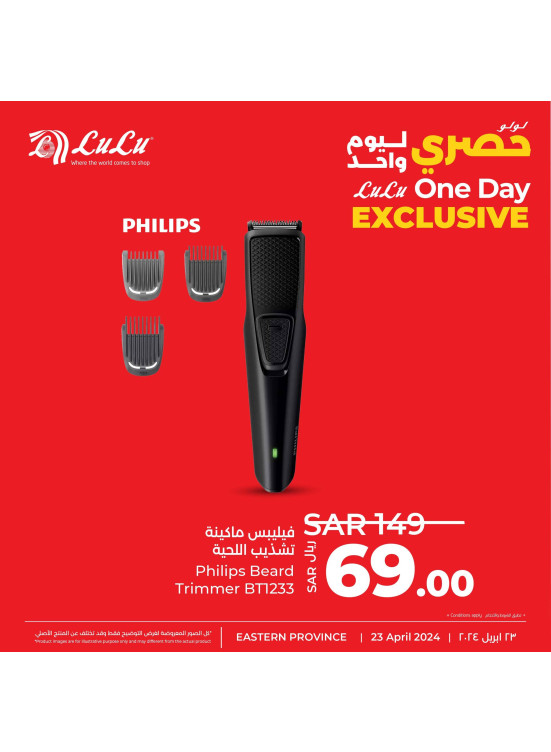 One Day Exclusive Deals, Vol 3 - Eastern Province