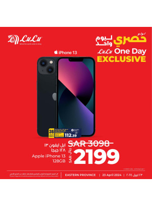 One Day Exclusive Deals, Vol 4 - Eastern Province