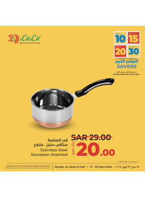 عروض التوفير الضخمة 10، 15، 20، 30 ريال، العدد الثامن - الرياض، حائل، الخرج وعنيزة