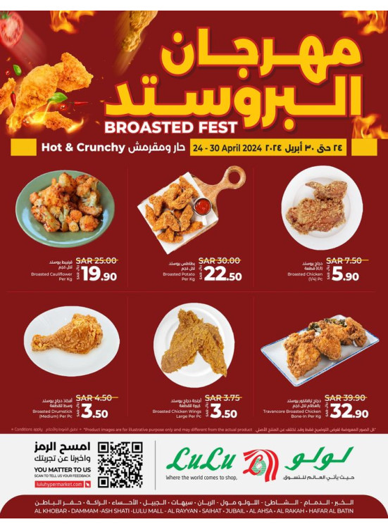 Broasted Fest - Eastern Province