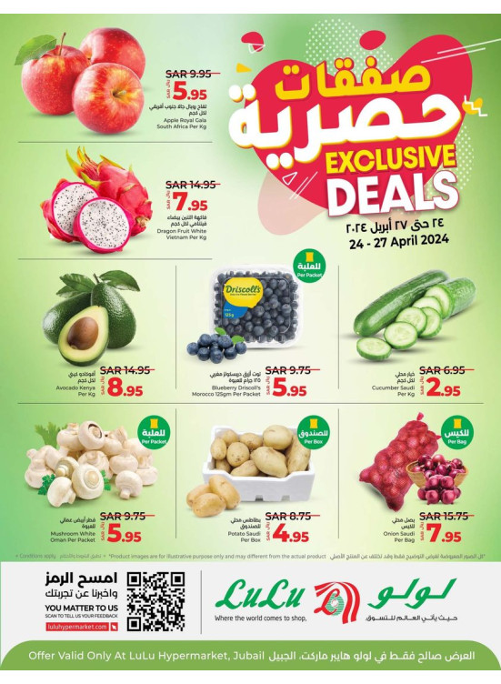 Exclusive Deals - Jubail