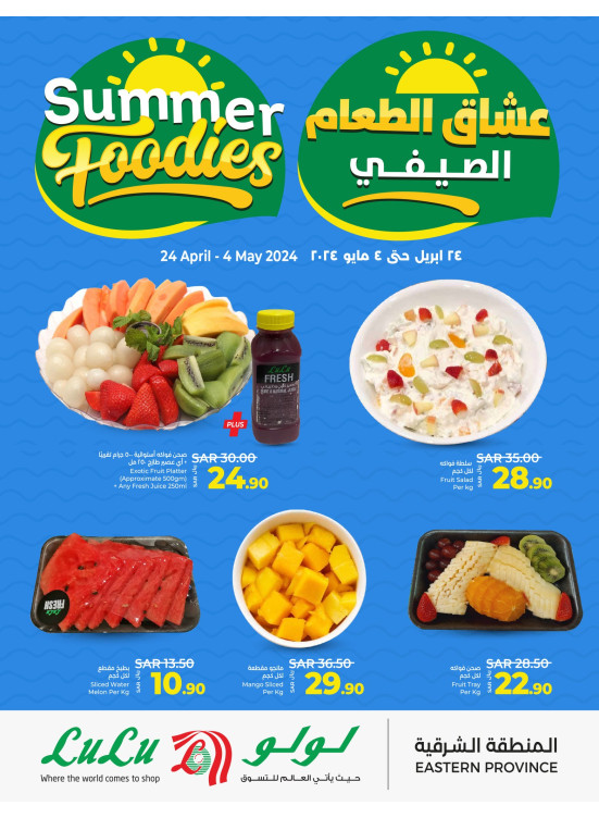 Summer Foodies - Eastern Province