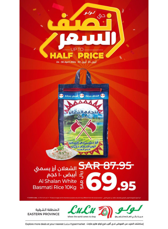 Half Price Offers, Vol 2 - Eastern Province
