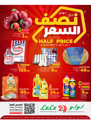عروض نصف السعر - الرياض، حائل، الخرج وعنيزة
