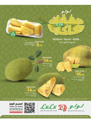 Jackfruit Deals - Jeddah, Tabuk & Yanbu