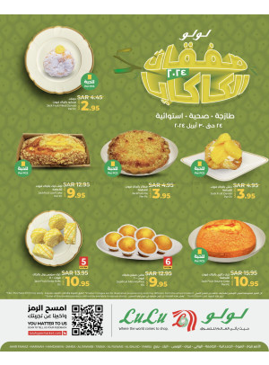 Jackfruit Deals, Vol 2 - Jeddah, Tabuk & Yanbu