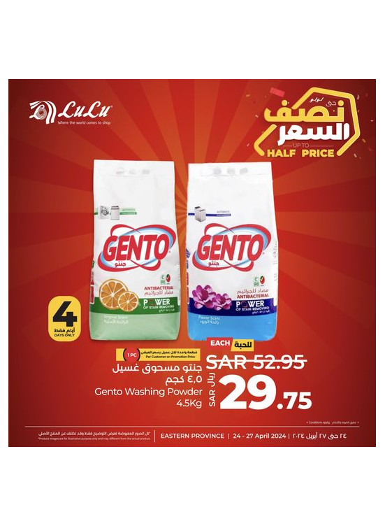 Half Price Offers, Vol 3 - Eastern Province