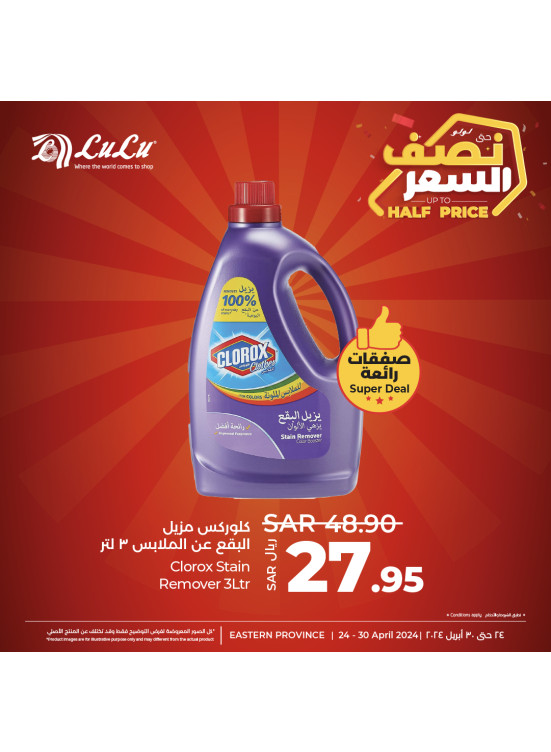 Half Price Offers, Vol 5 - Eastern Province