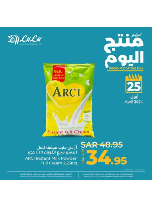 منتج اليوم، العدد الثاني - المنطقة الشرقية