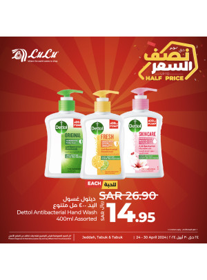 Half Price Offers, Vol 5 - Jeddah, Tabuk & Yanbu