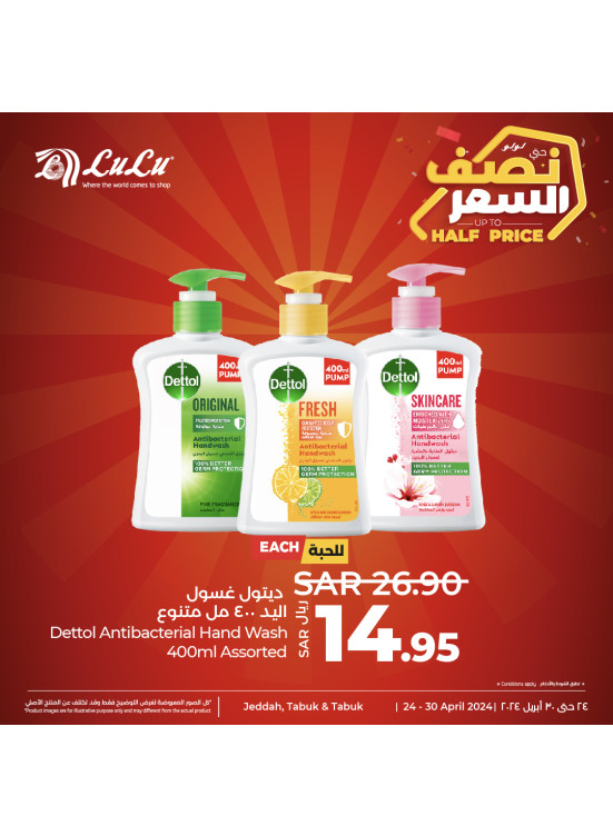 Half Price Offers, Vol 5 - Jeddah, Tabuk & Yanbu