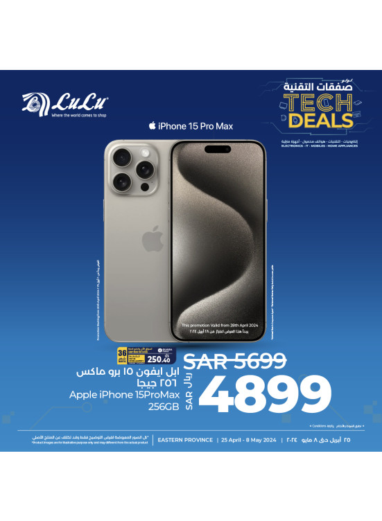 Tech Deals, Vol 4 - Eastern Province